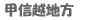 �b�M�z�n��