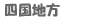 �l���n��