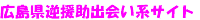�L�����̋t�����o��n�T�C�g