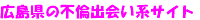 �L�����̕s�Ϗo��n�T�C�g