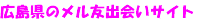 �L�����̃����F�o��n�T�C�g