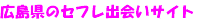 �L�����̃Z�t���E�Z�N�t���o��n�T�C�g