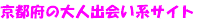 ���s�{�̃A�_���g�E��l�o��n�T�C�g
