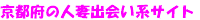 ���s�{�̐l�ȏo��n�T�C�g