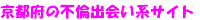 ���s�{�̕s�Ϗo��n�T�C�g