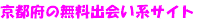 ���s�{�̖����o��n�T�C�g