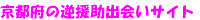 ���s�{�̋t�����o��n�T�C�g
