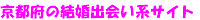 ���s�{�̌����o��n�T�C�g