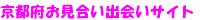 ���s�{�̂��������o��n�T�C�g