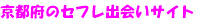 ���s�{�̃Z�t���E�Z�N�t���o��n�T�C�g