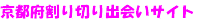 ���s�{�̊���؂�o��n�T�C�g